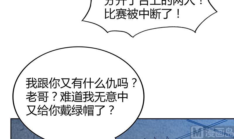 🍘无敌混江龙 第97话 妖僧不动 第27页