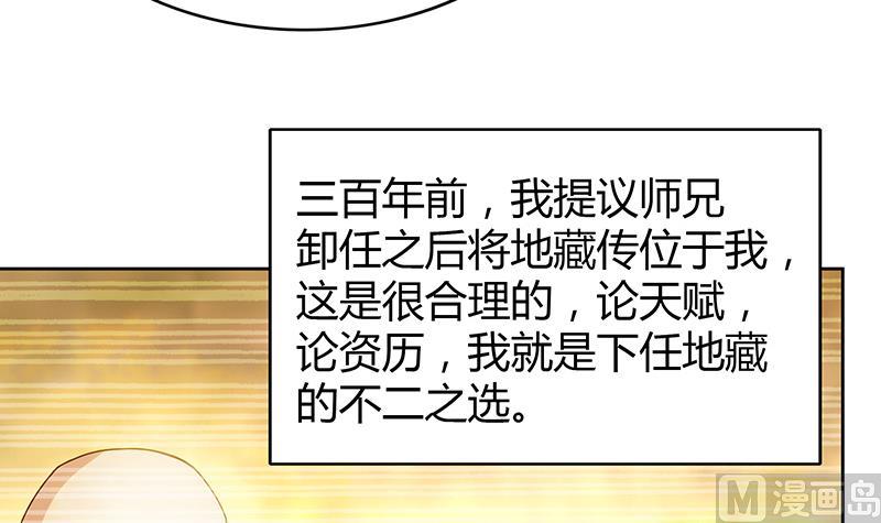 🍘无敌混江龙 第97话 妖僧不动 第33页