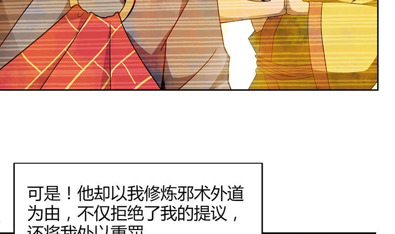 🍘无敌混江龙 第97话 妖僧不动 第35页