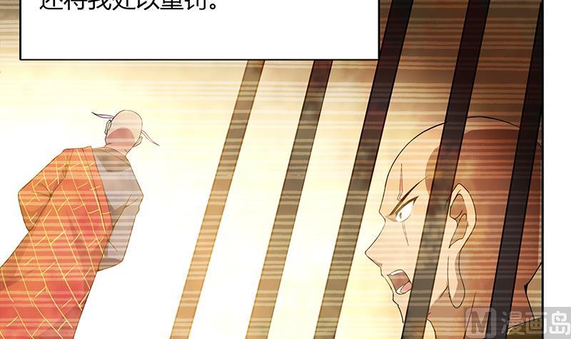 🍘无敌混江龙 第97话 妖僧不动 第36页
