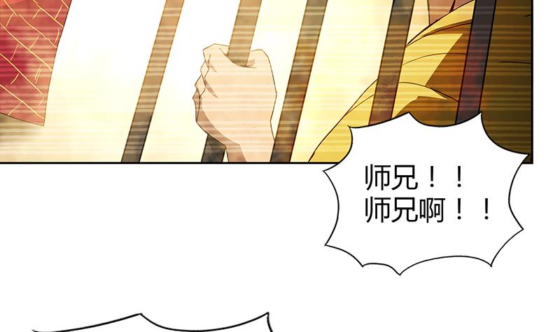 🍘无敌混江龙 第97话 妖僧不动 第37页