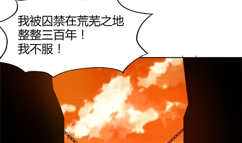 🍘无敌混江龙 第97话 妖僧不动 第38页