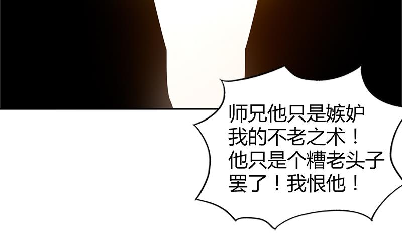 🍘无敌混江龙 第97话 妖僧不动 第40页