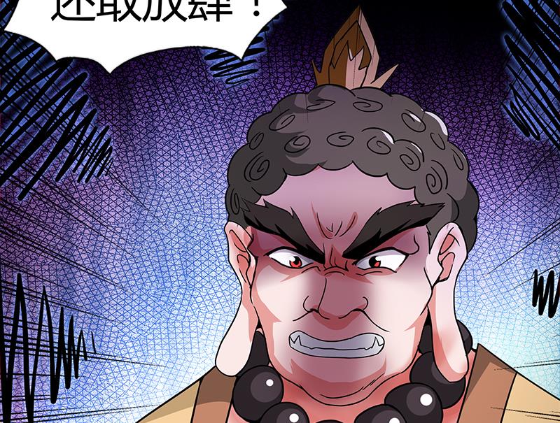 🍘无敌混江龙 第97话 妖僧不动 第44页