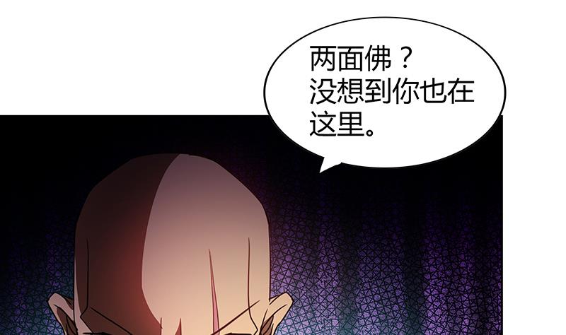 🍘无敌混江龙 第97话 妖僧不动 第46页