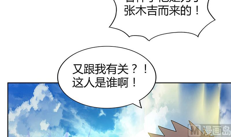 🍘无敌混江龙 第97话 妖僧不动 第6页