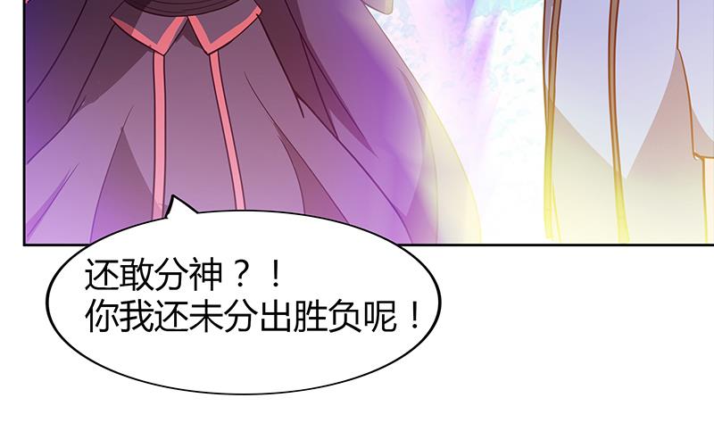 🍘无敌混江龙 第97话 妖僧不动 第8页