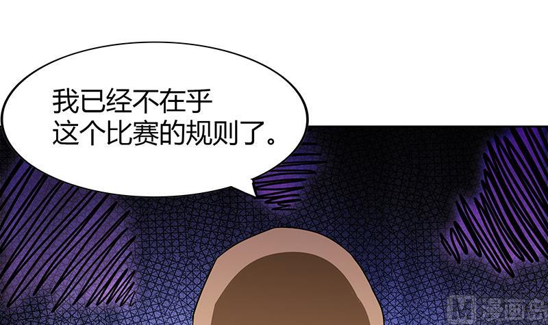🍘无敌混江龙 第97话 妖僧不动 第9页