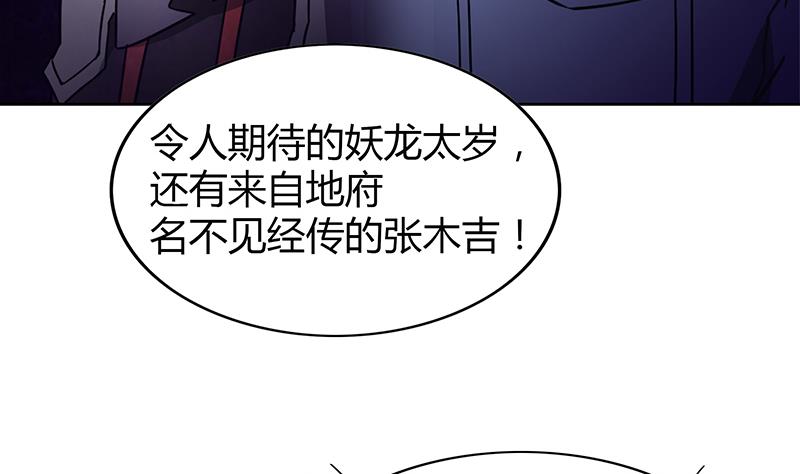 🍘无敌混江龙 第99话 暗中合作 第13页