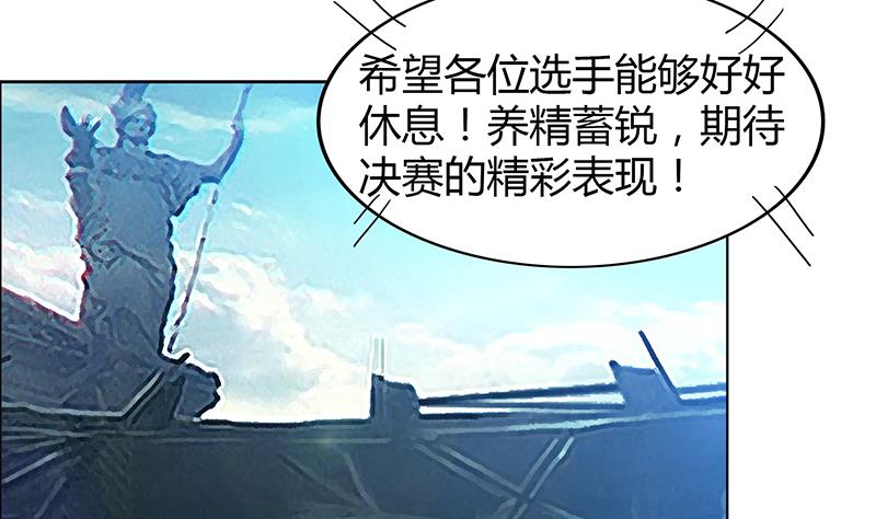 🍘无敌混江龙 第99话 暗中合作 第14页