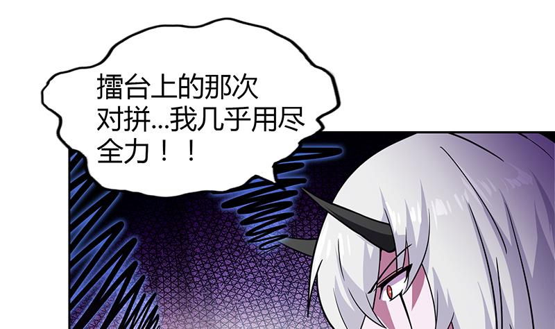 🍘无敌混江龙 第99话 暗中合作 第22页