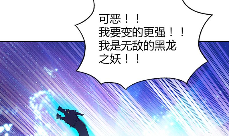 🍘无敌混江龙 第99话 暗中合作 第25页