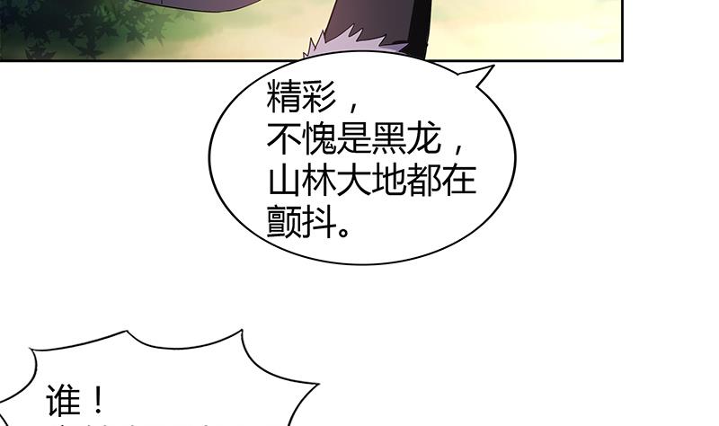 🍘无敌混江龙 第99话 暗中合作 第29页