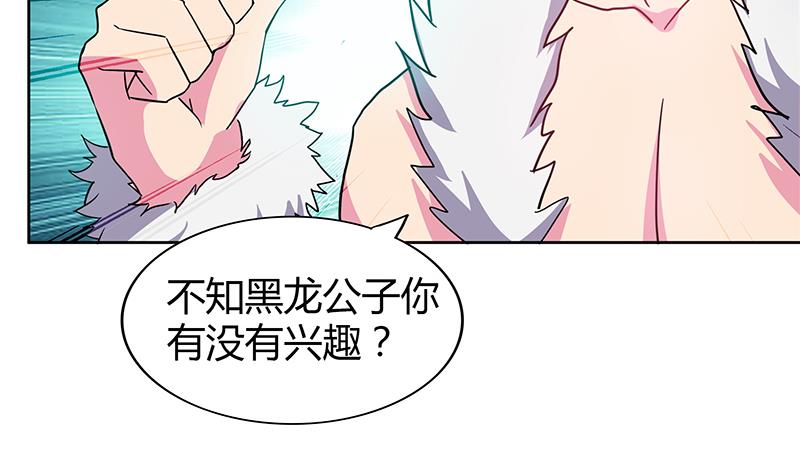 🍘无敌混江龙 第99话 暗中合作 第34页