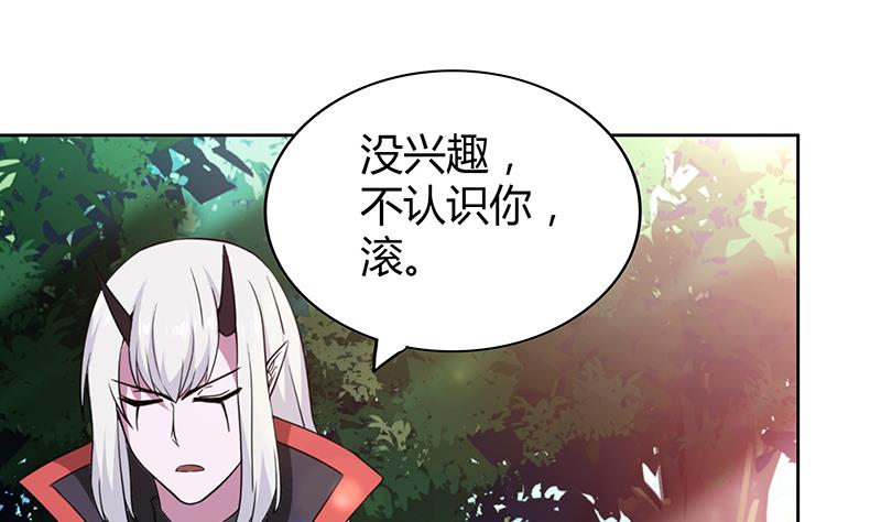 🍘无敌混江龙 第99话 暗中合作 第35页