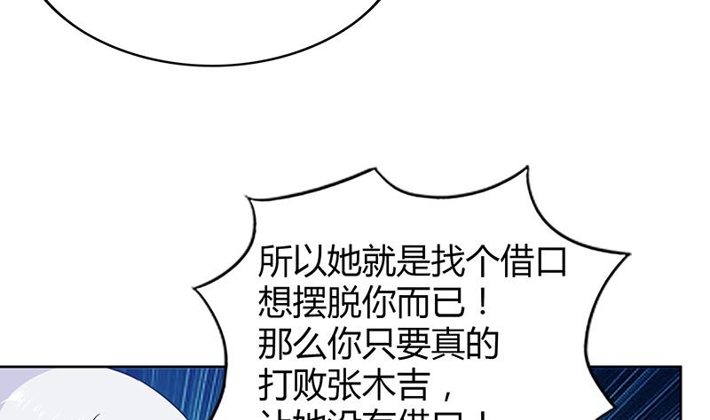 🍘无敌混江龙 第99话 暗中合作 第43页