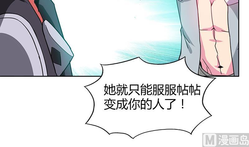 🍘无敌混江龙 第99话 暗中合作 第45页