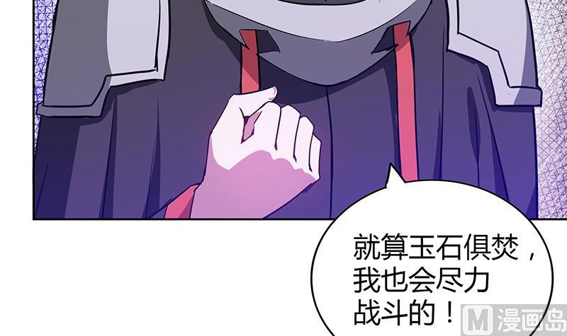 🍘无敌混江龙 第99话 暗中合作 第48页