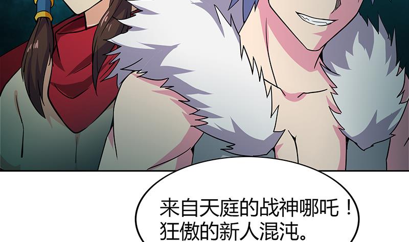 🍘无敌混江龙 第99话 暗中合作 第5页