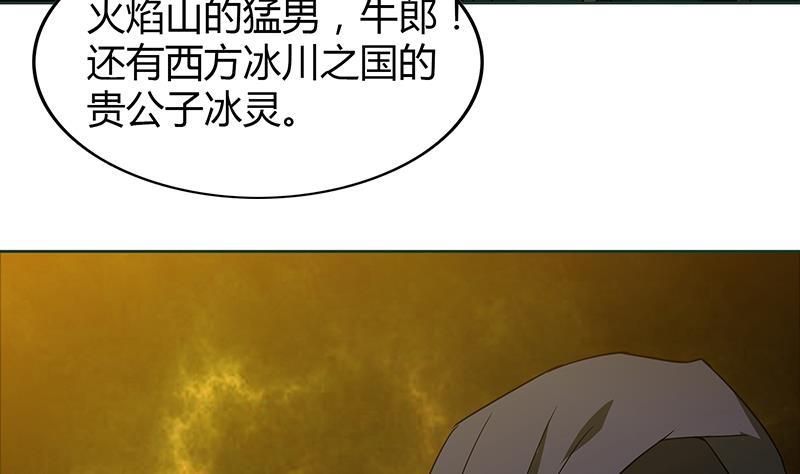 🍘无敌混江龙 第99话 暗中合作 第8页
