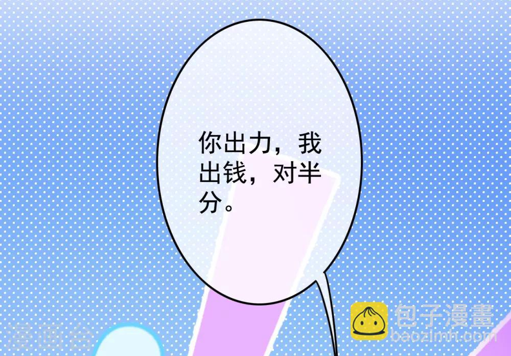 第10话 打的就是你-第11话
