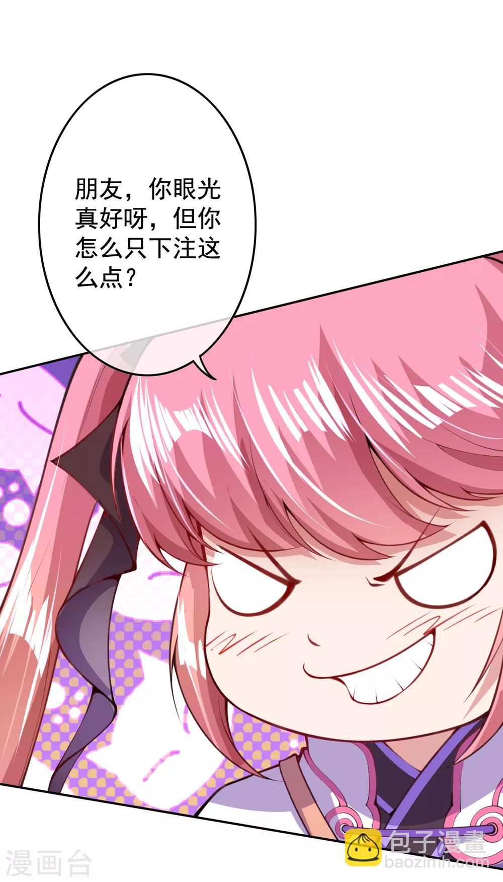 第10话 打的就是你-第11话