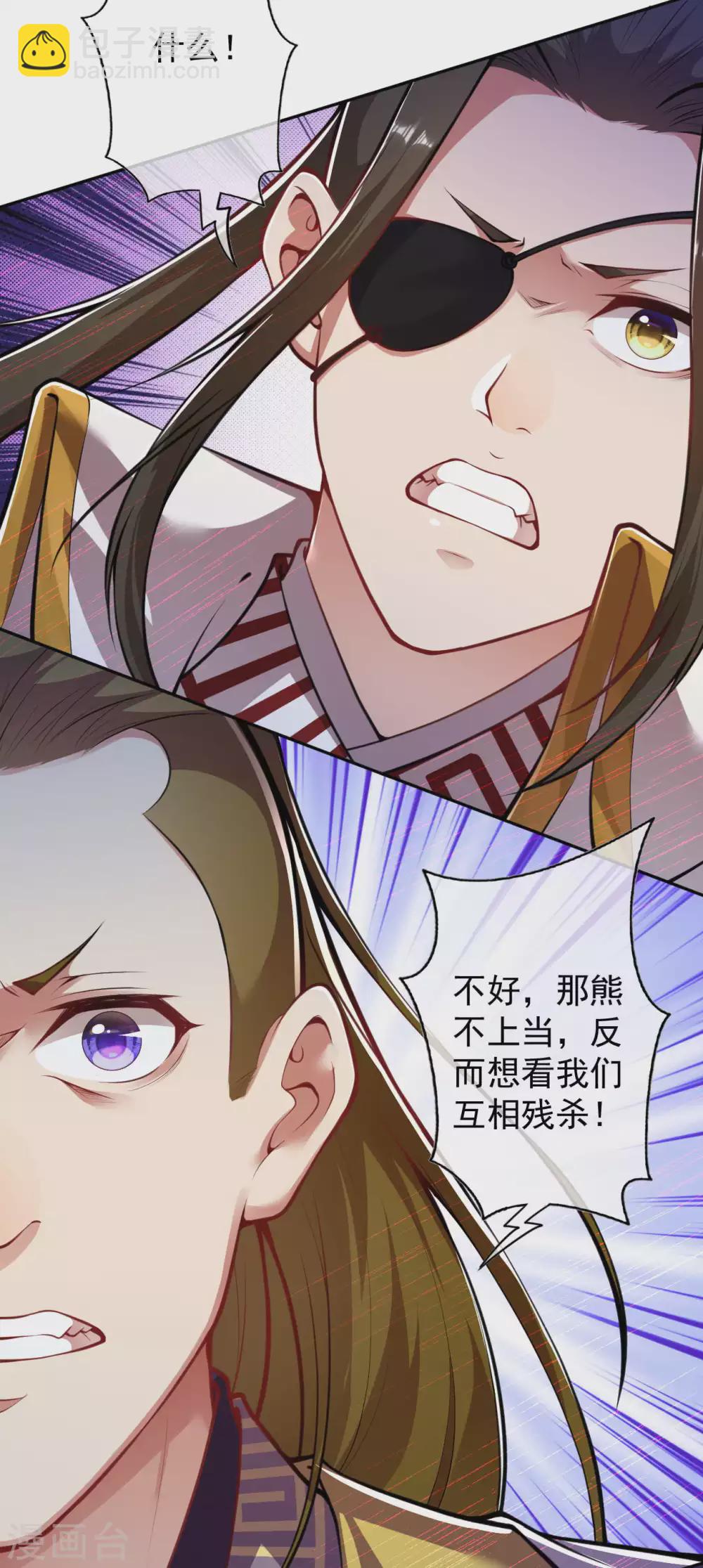 第92话 师兄，说的对！-第101话