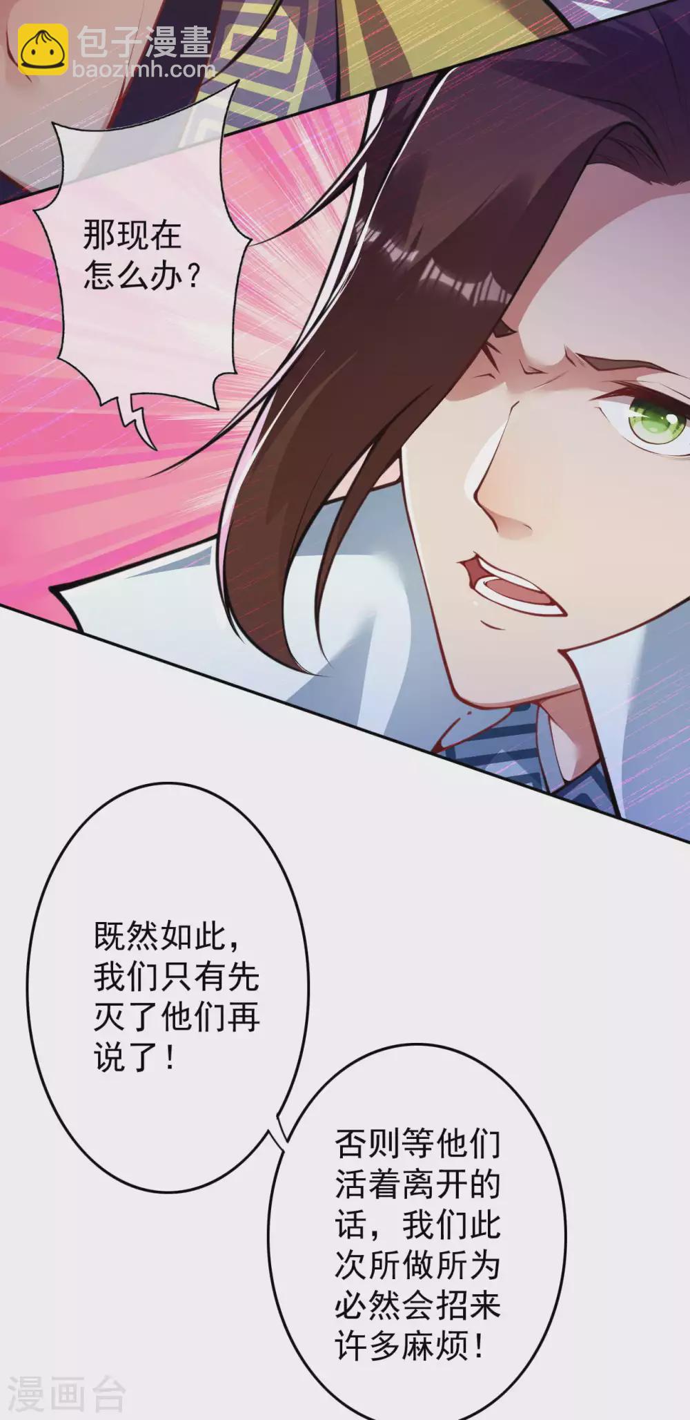 第92话 师兄，说的对！-第101话