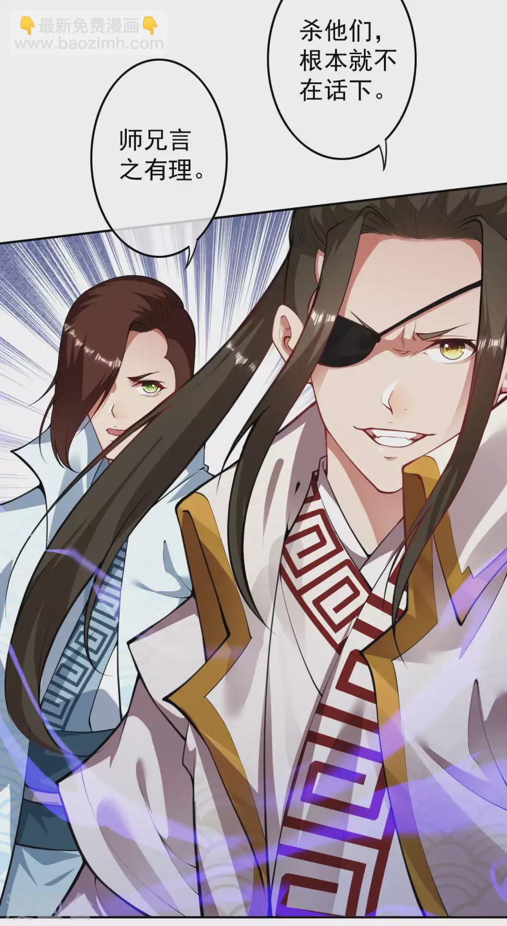 第92话 师兄，说的对！-第101话