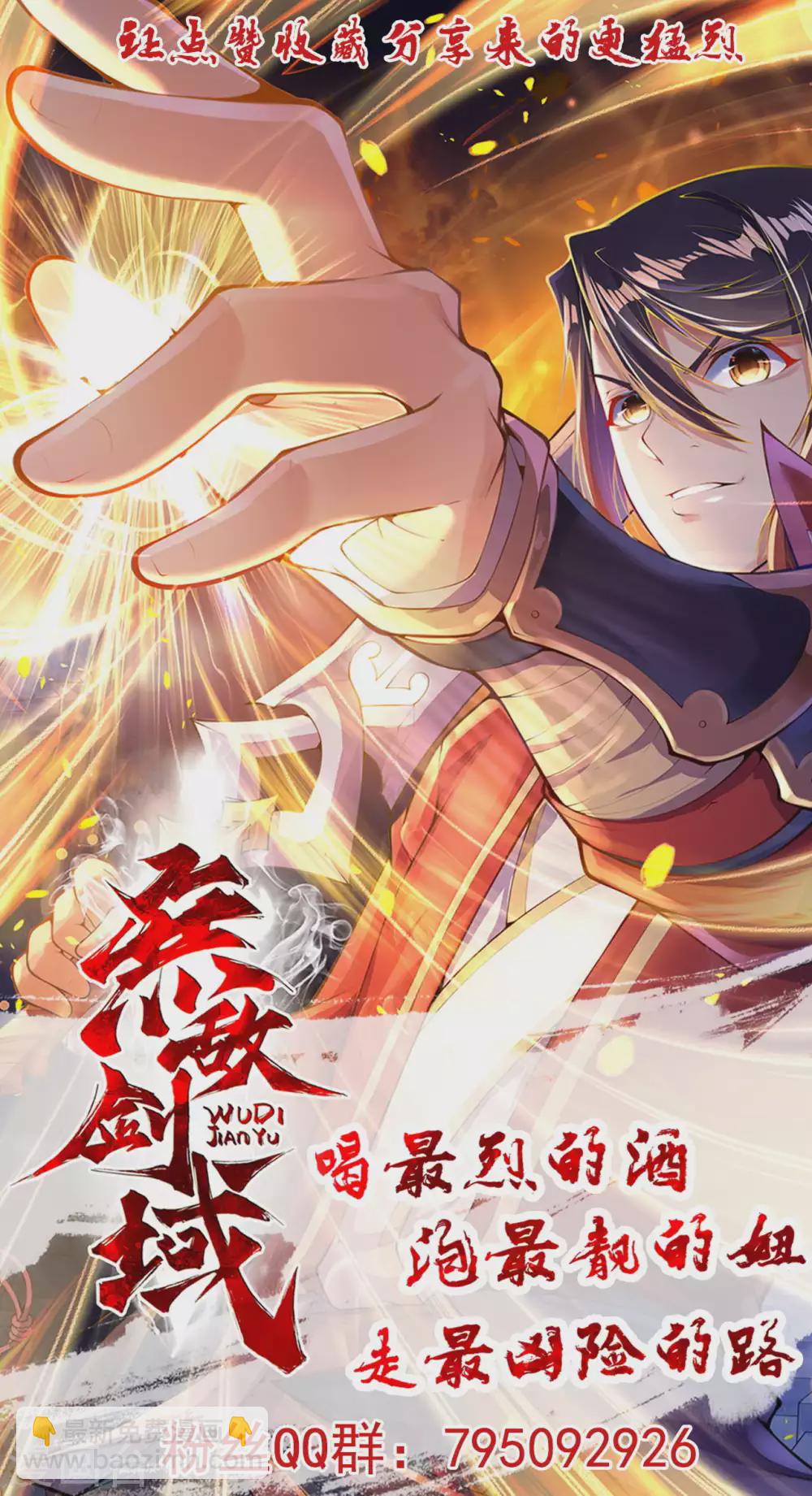 第92话 师兄，说的对！-第101话