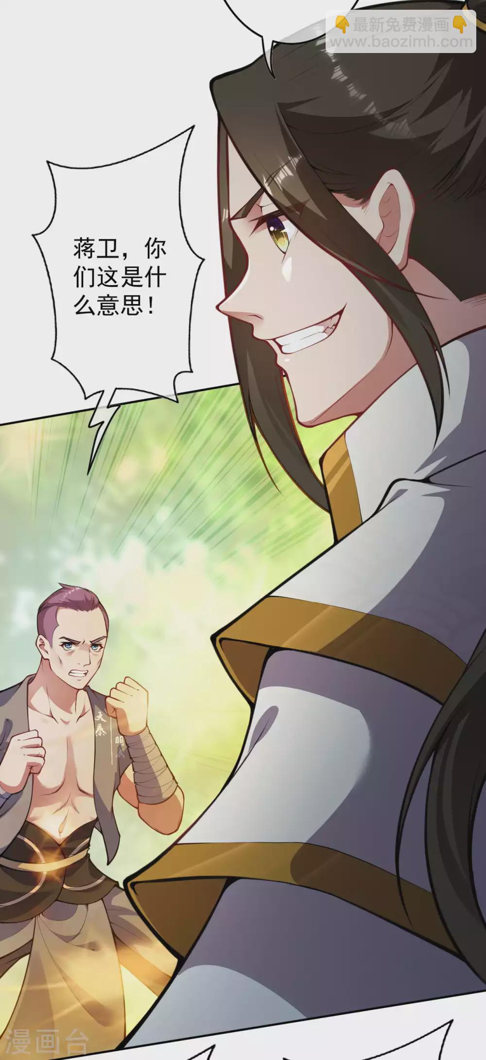 第92话 师兄，说的对！-第101话