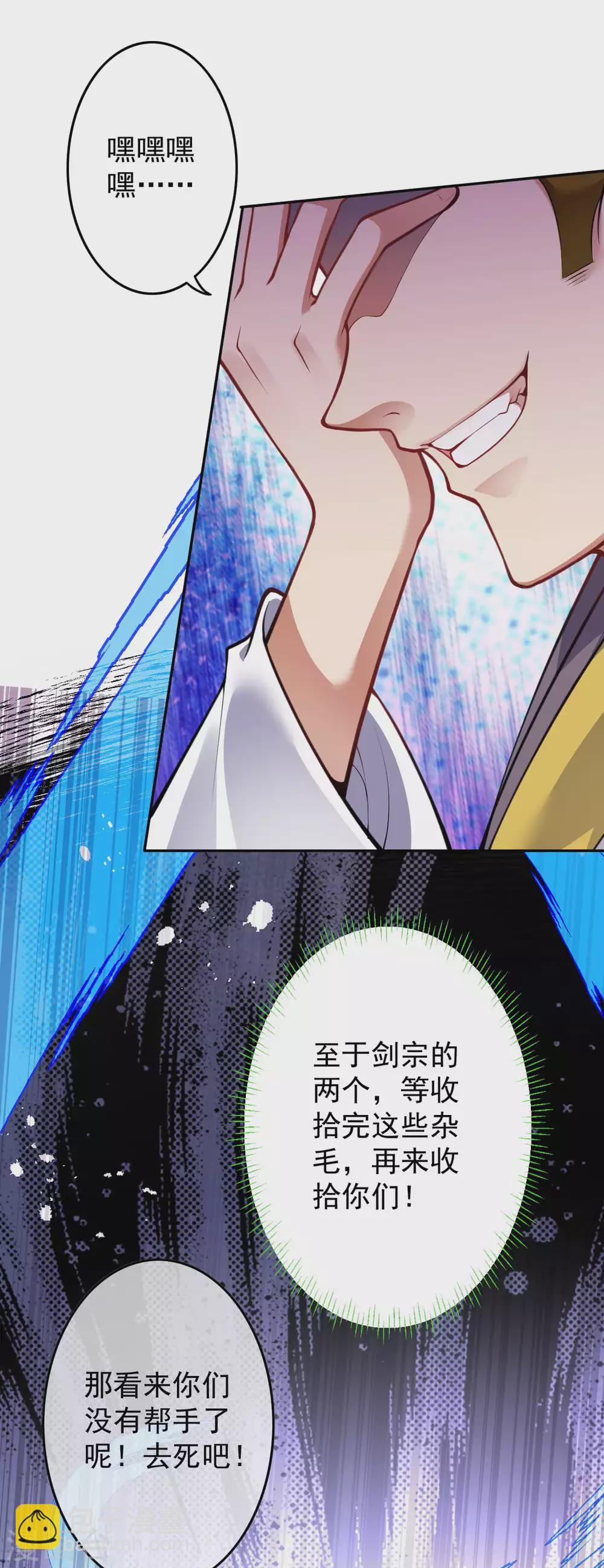 第94话 仅一招！-第103话