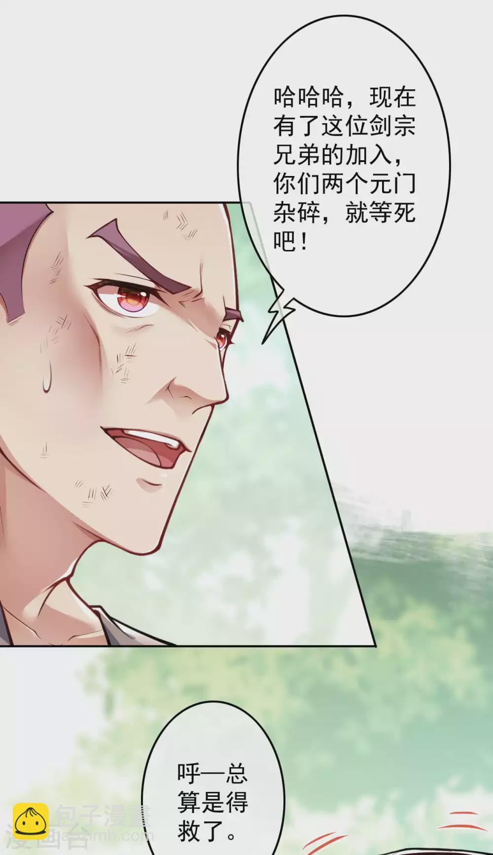 第94话 仅一招！-第103话