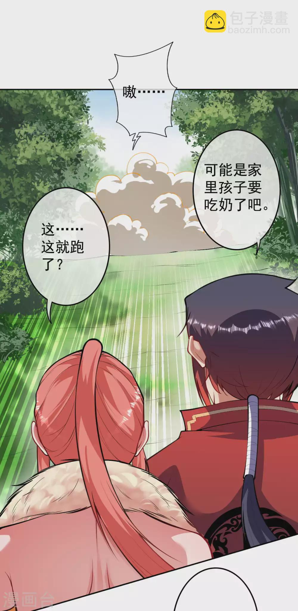 第96话 一吻！-第105话