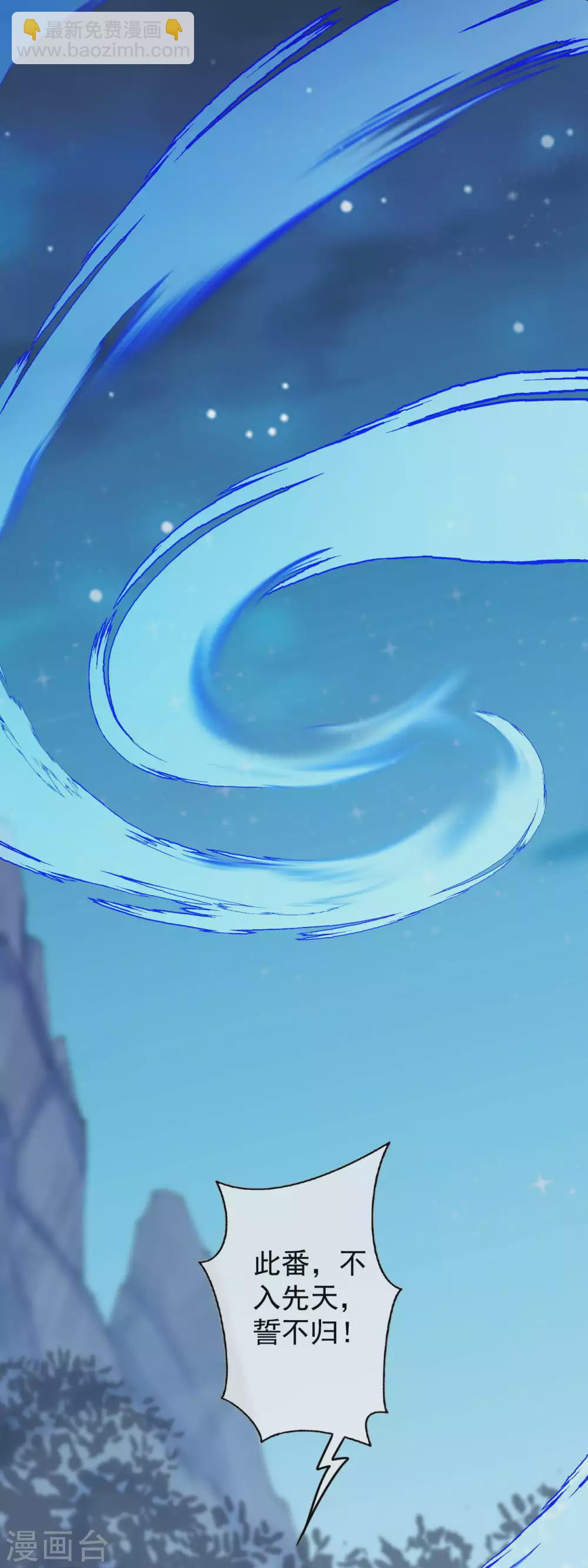 第100话 异变！-第109话