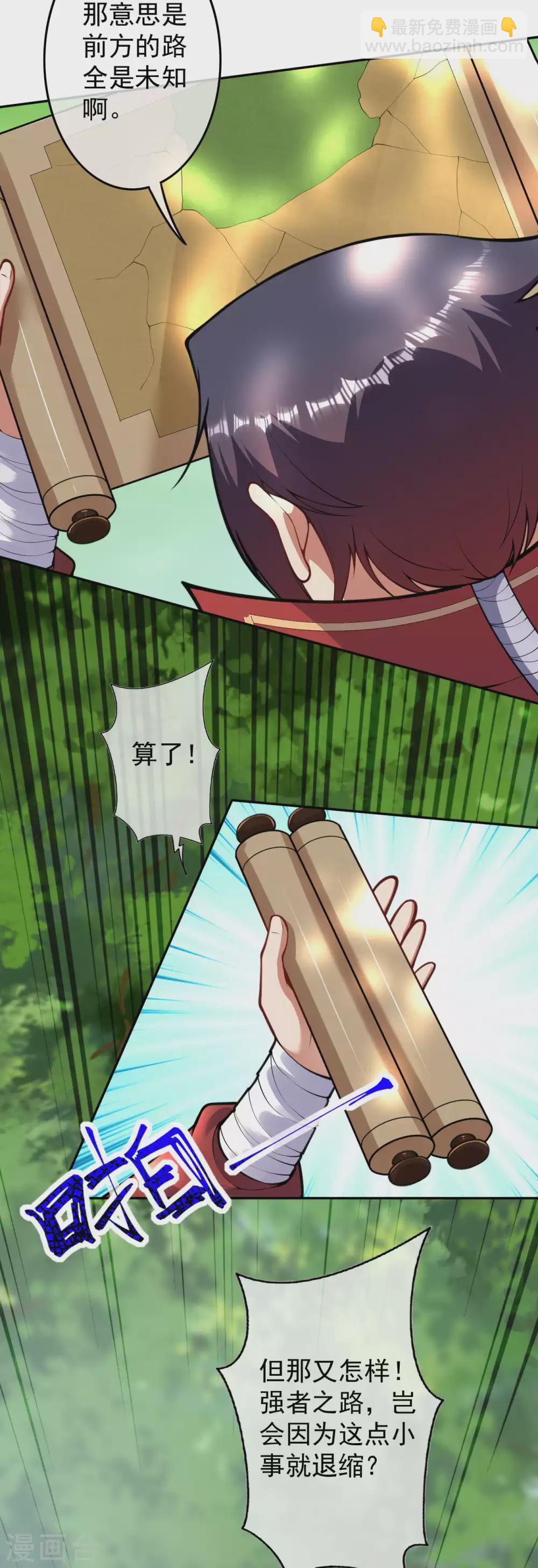 第100话 异变！-第109话