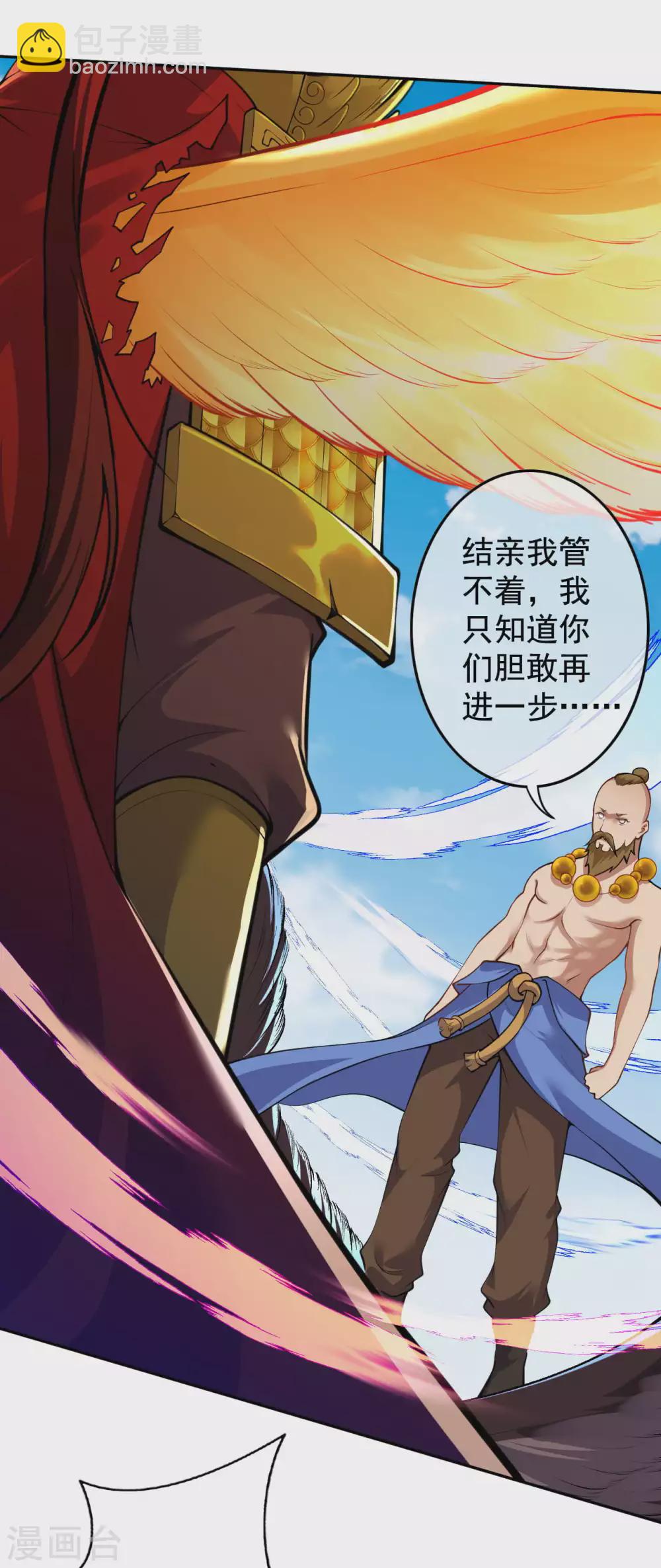 第102话 烈焰一族-第111话