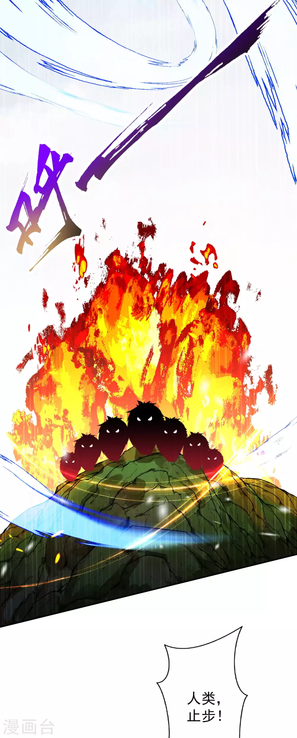 第102话 烈焰一族-第111话