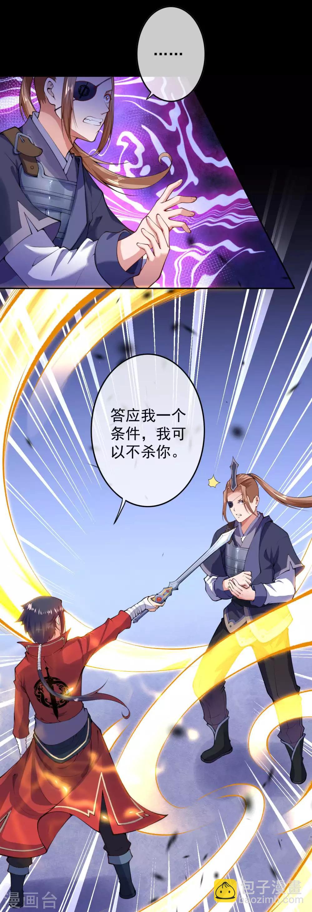 第12话 不留祸害！-第13话