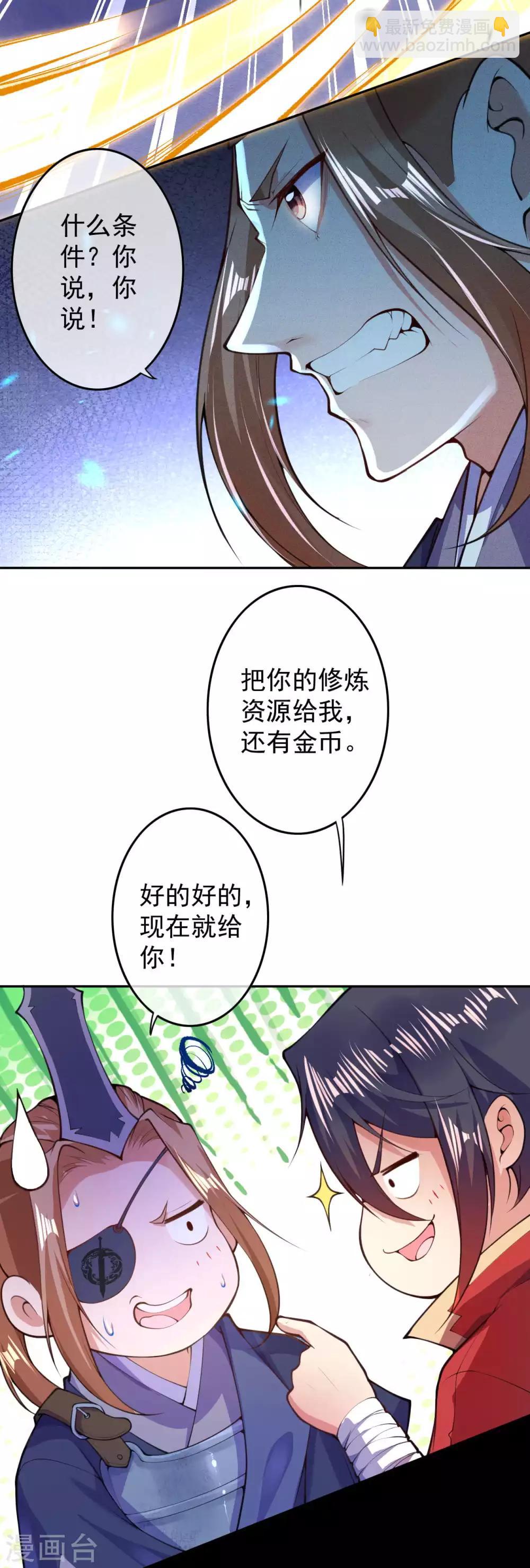 第12话 不留祸害！-第13话