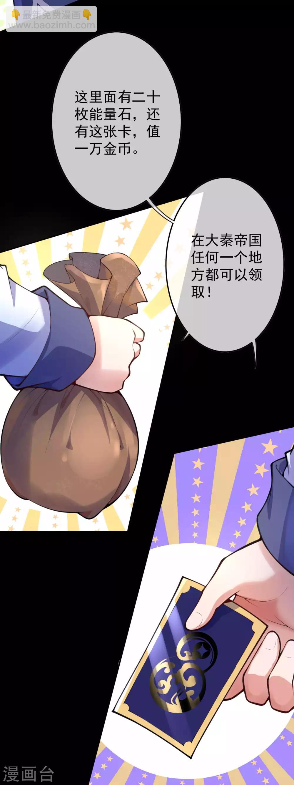 第12话 不留祸害！-第13话