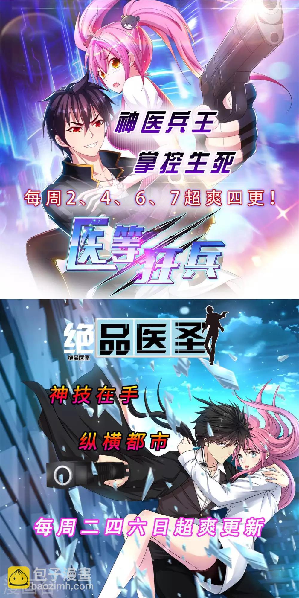 第12话 不留祸害！-第13话