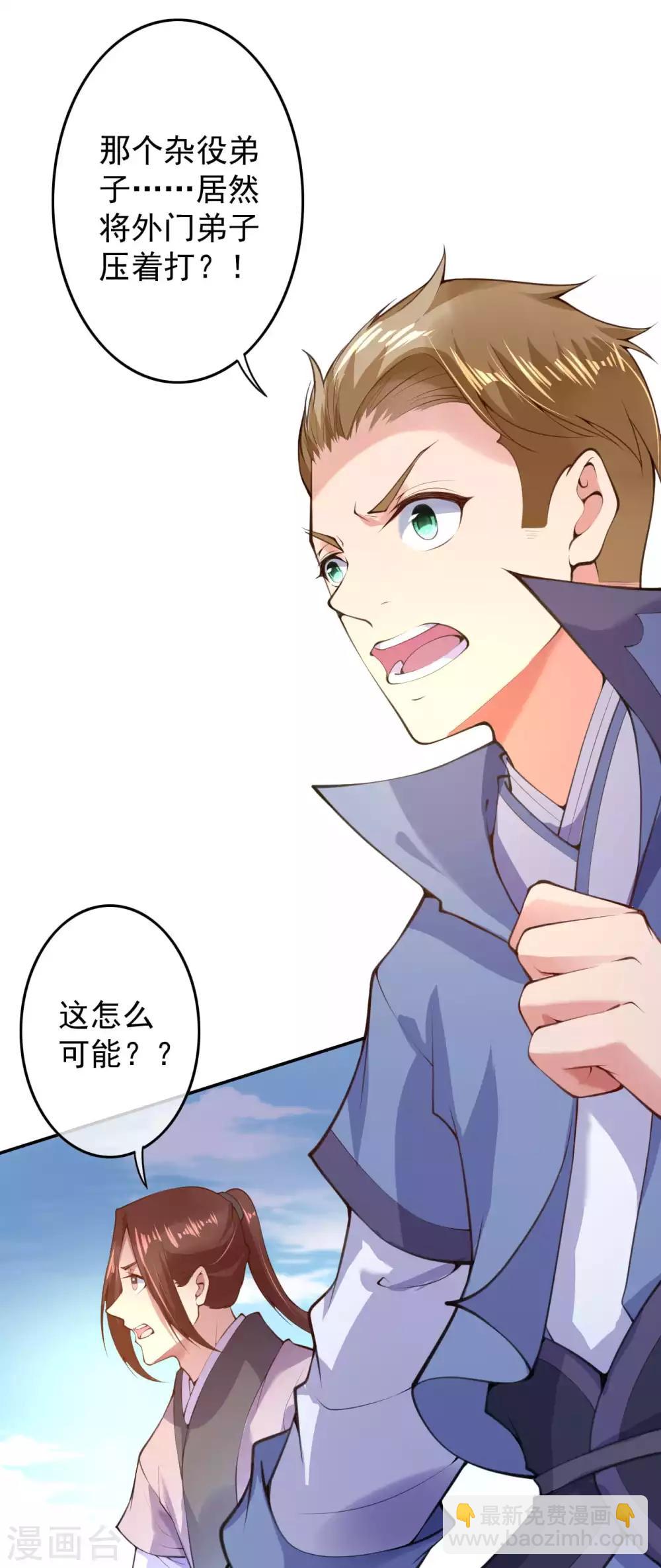 第12话 不留祸害！-第13话