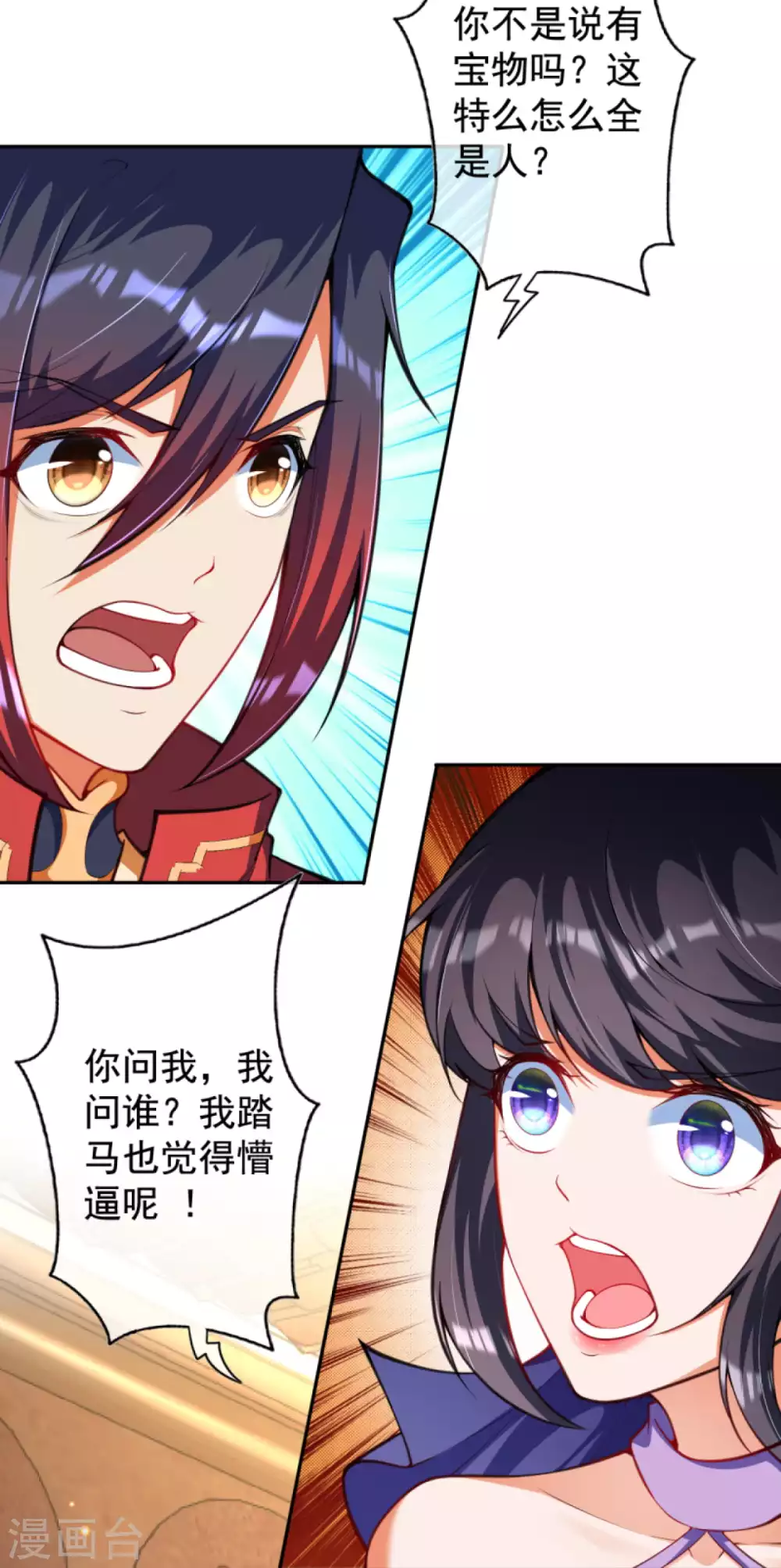 第111话 商朝遗迹！-第121话