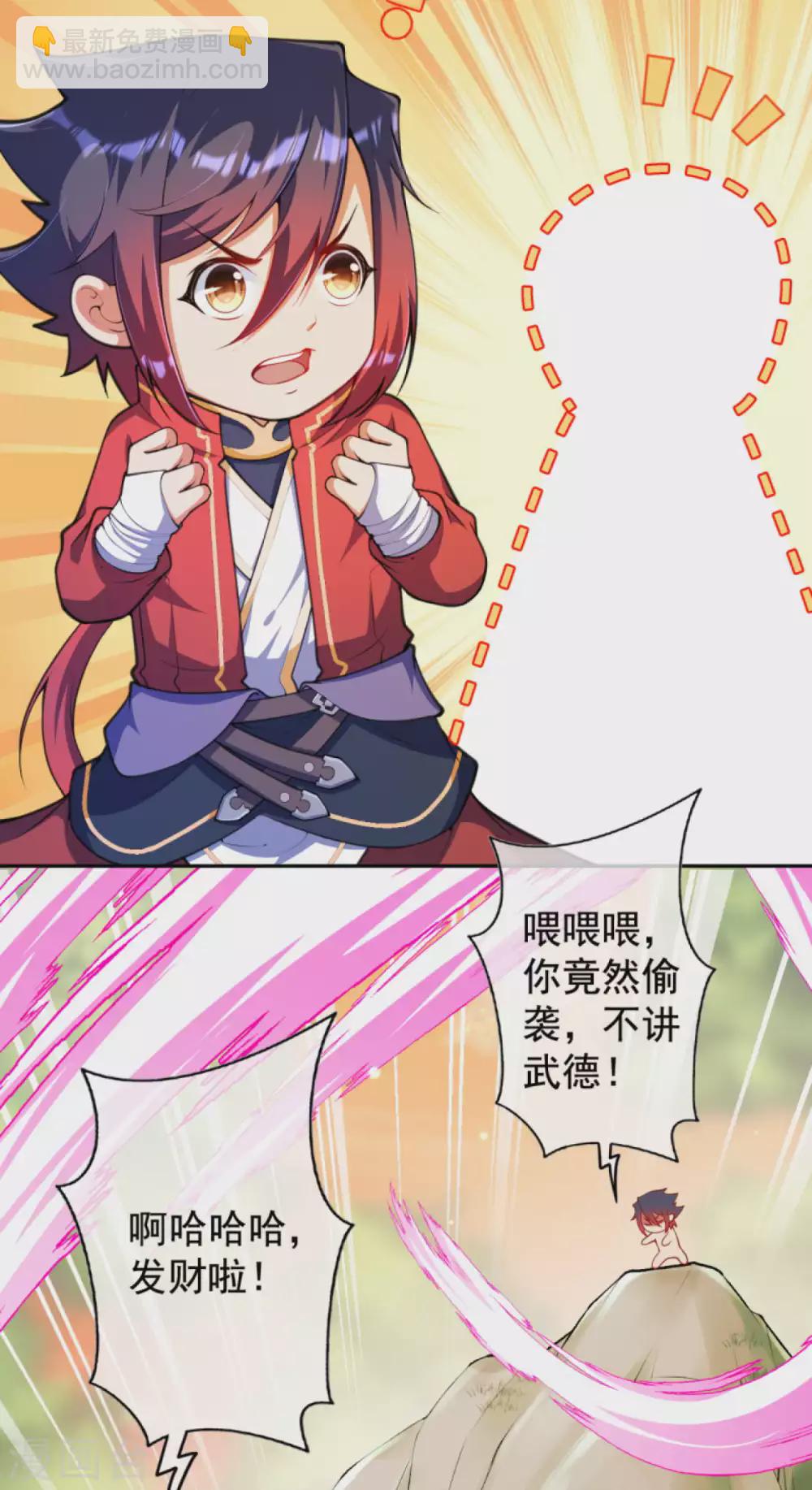 第111话 商朝遗迹！-第121话
