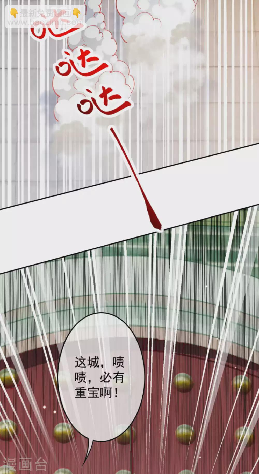 第111话 商朝遗迹！-第121话