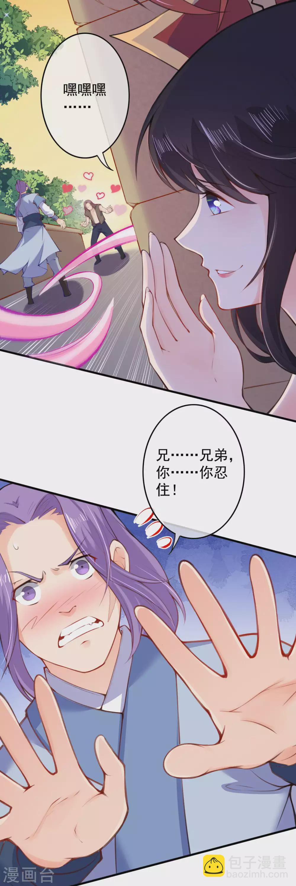 第113话 玩不死你！-第123话