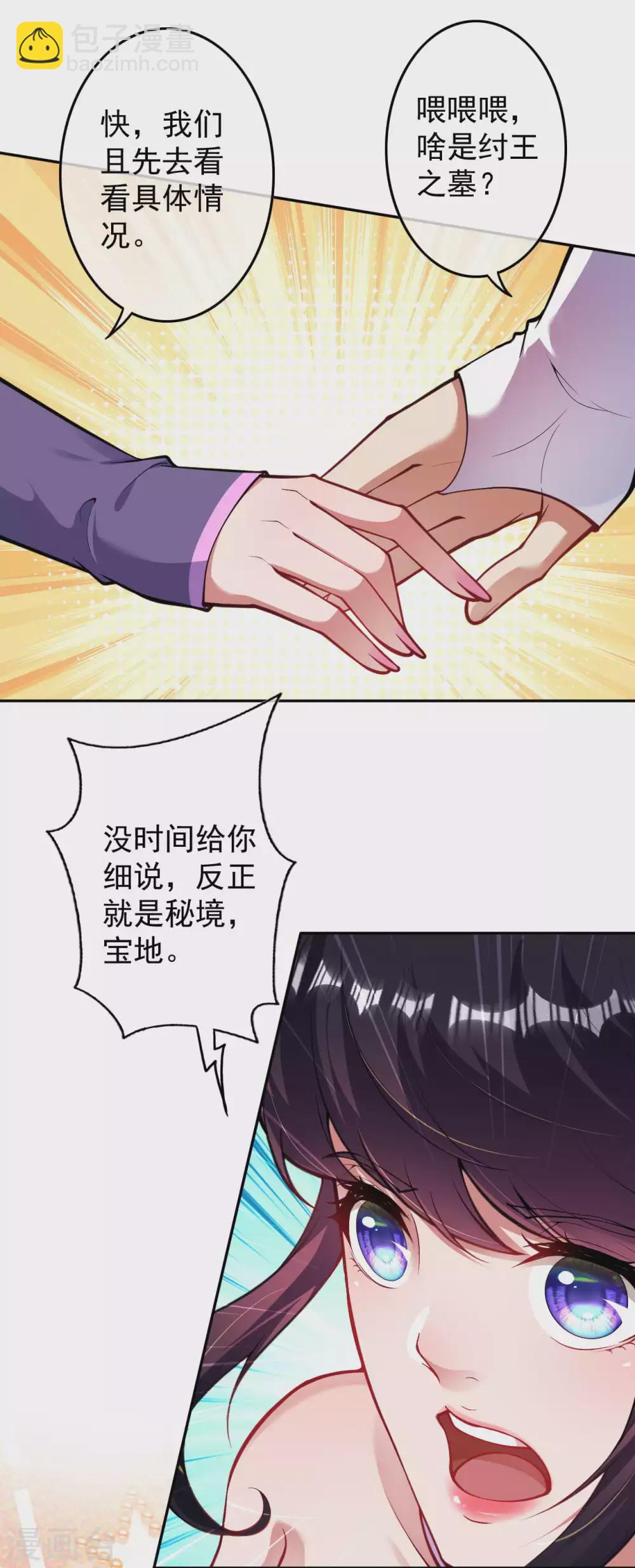 第117话 装犊子呢！-第127话