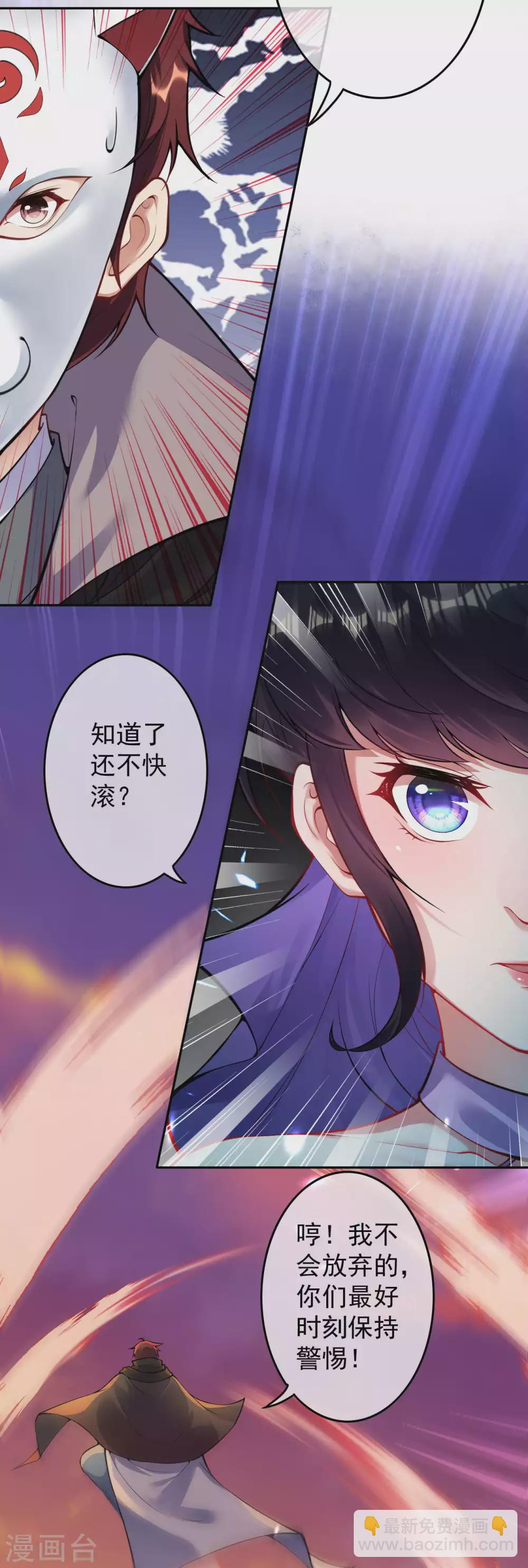 第117话 装犊子呢！-第127话