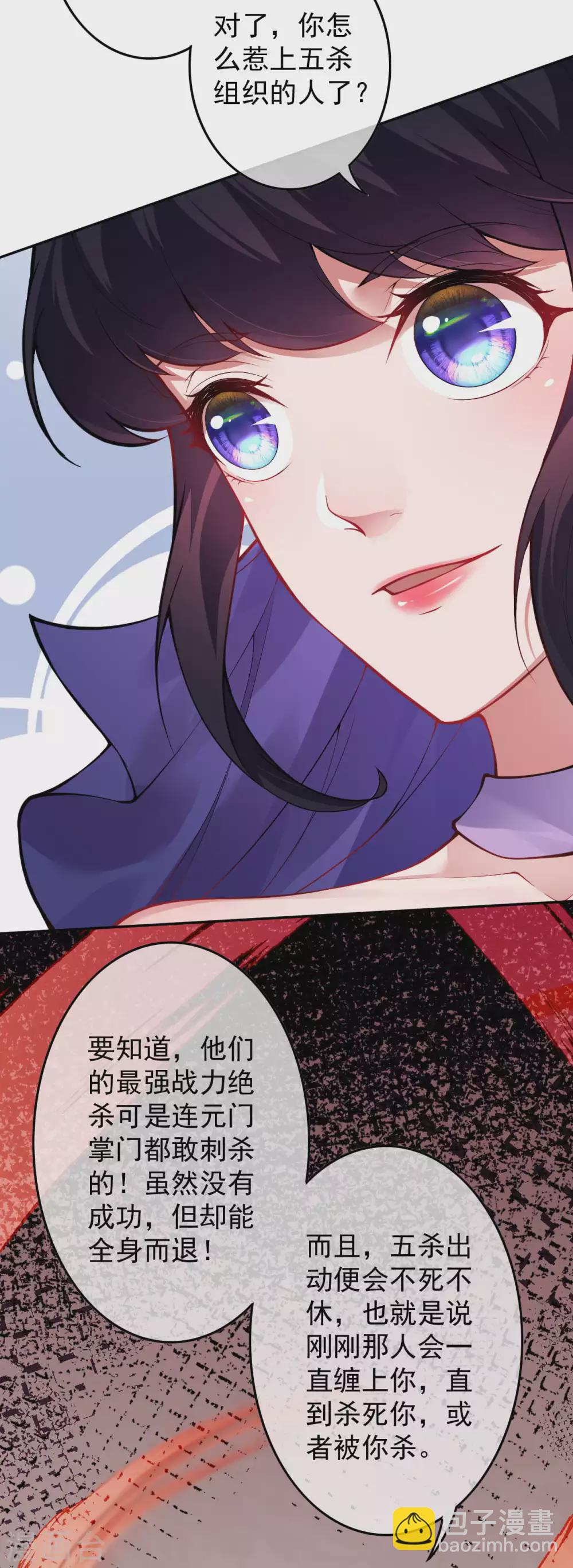第117话 装犊子呢！-第127话